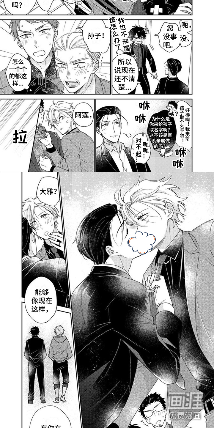 第25话2