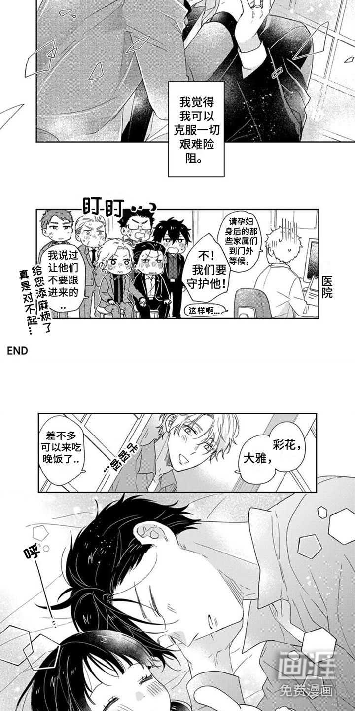 第25话4