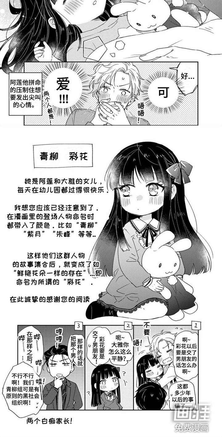 第25话5