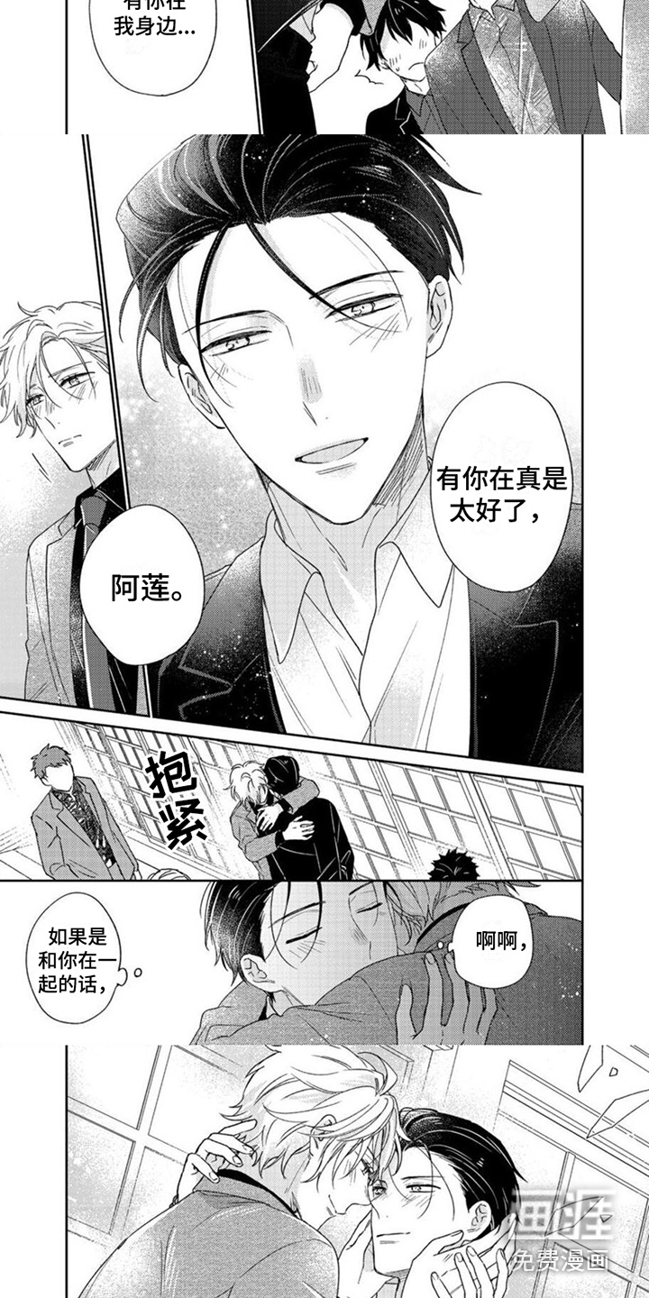 第25话3