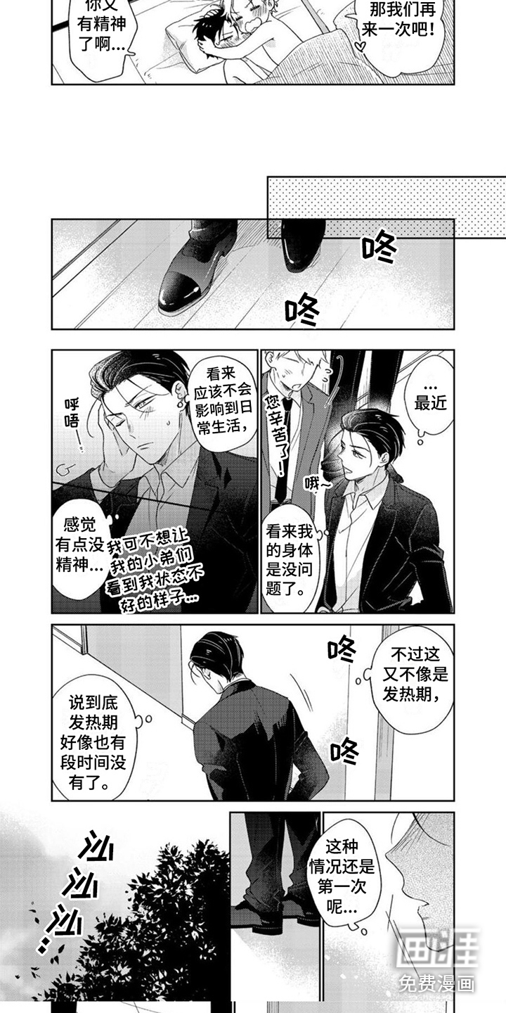 第24话4