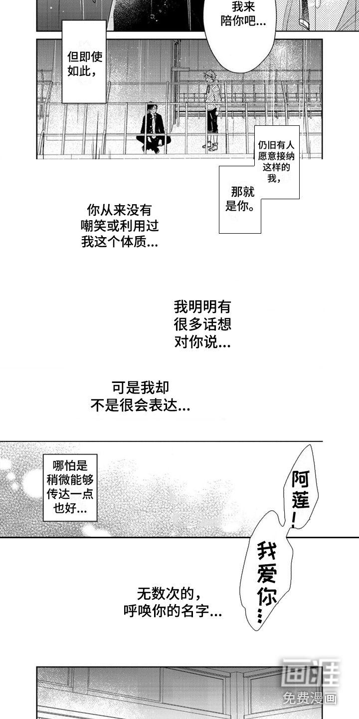 第24话2