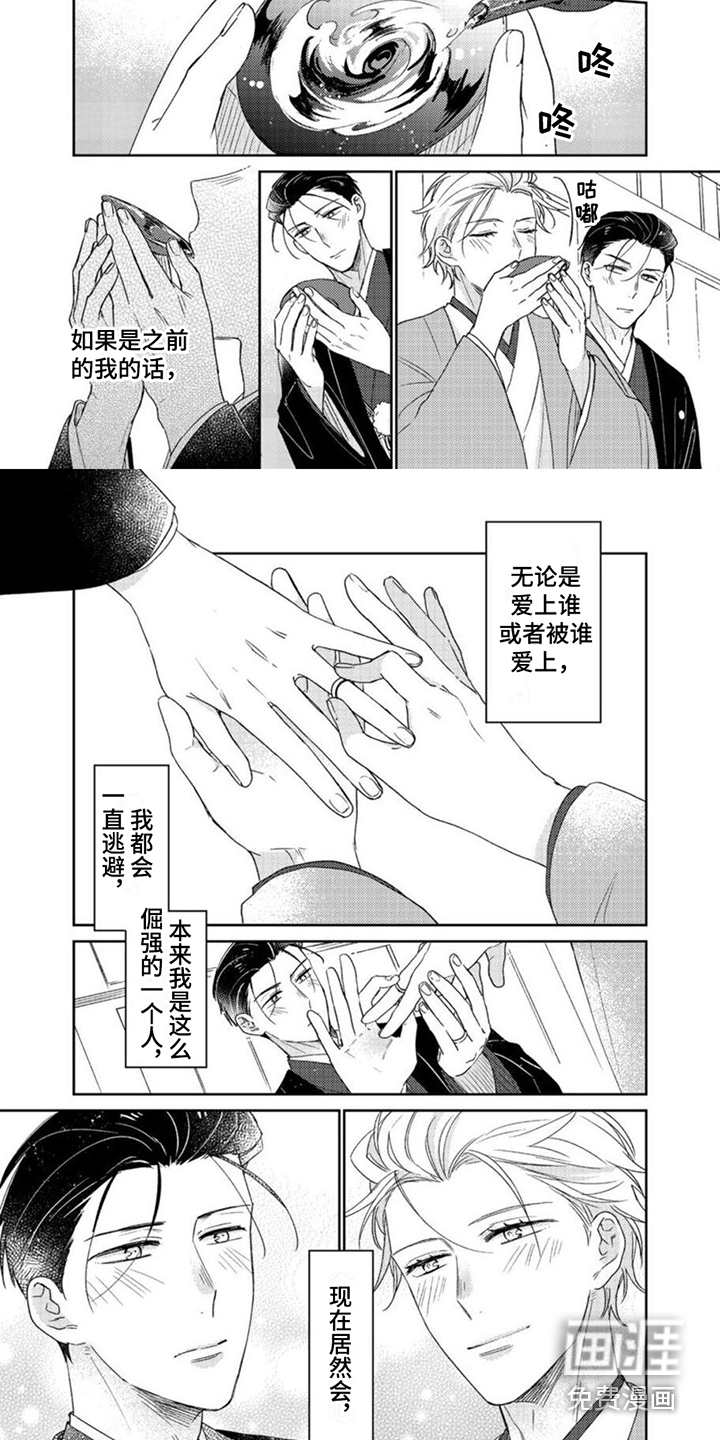 第23话8