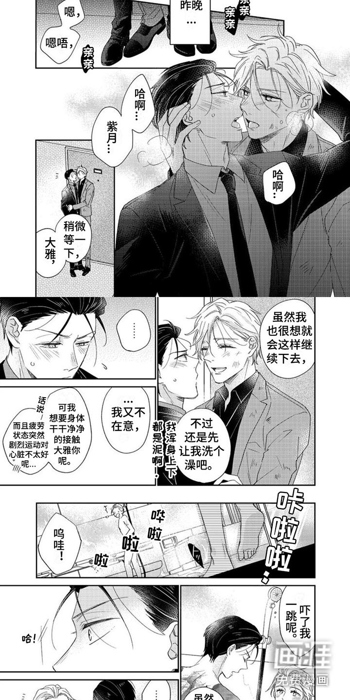 第21话2
