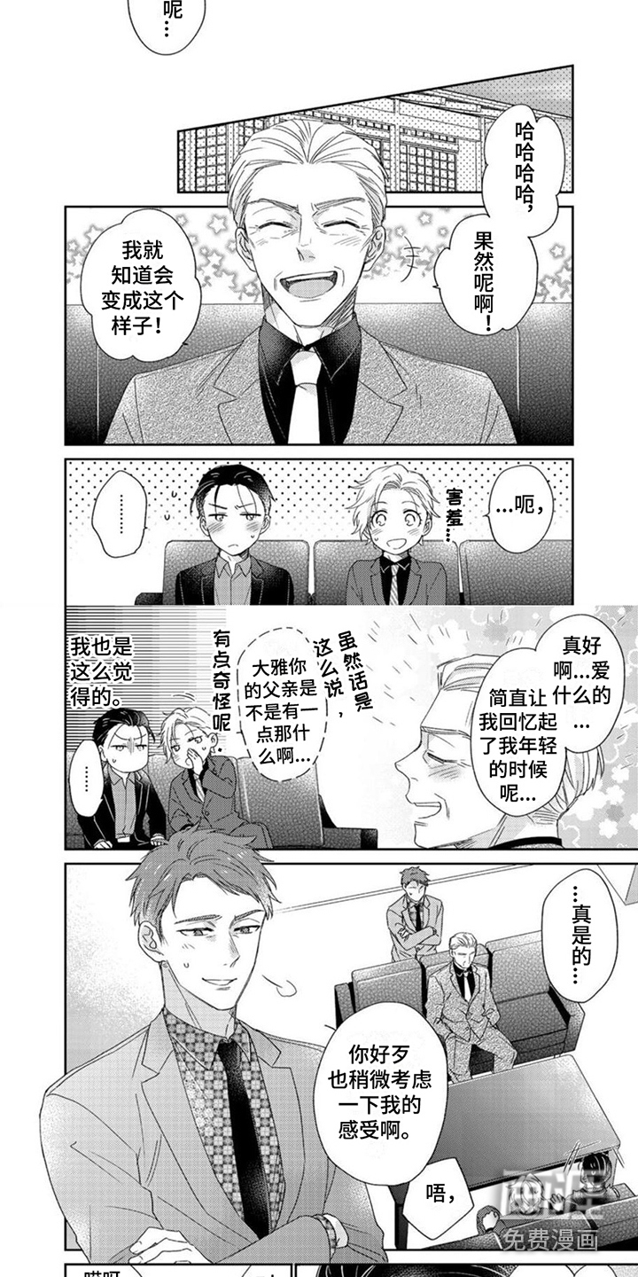第21话4