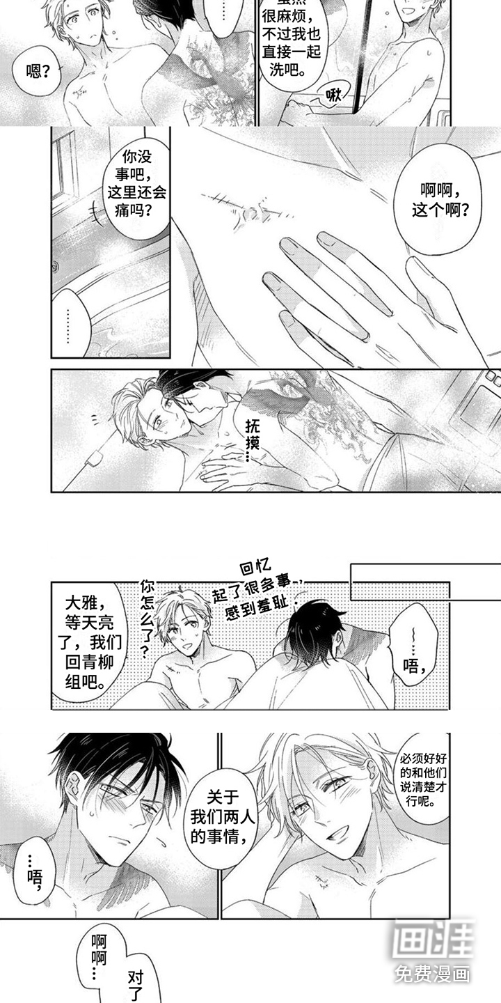 第21话3