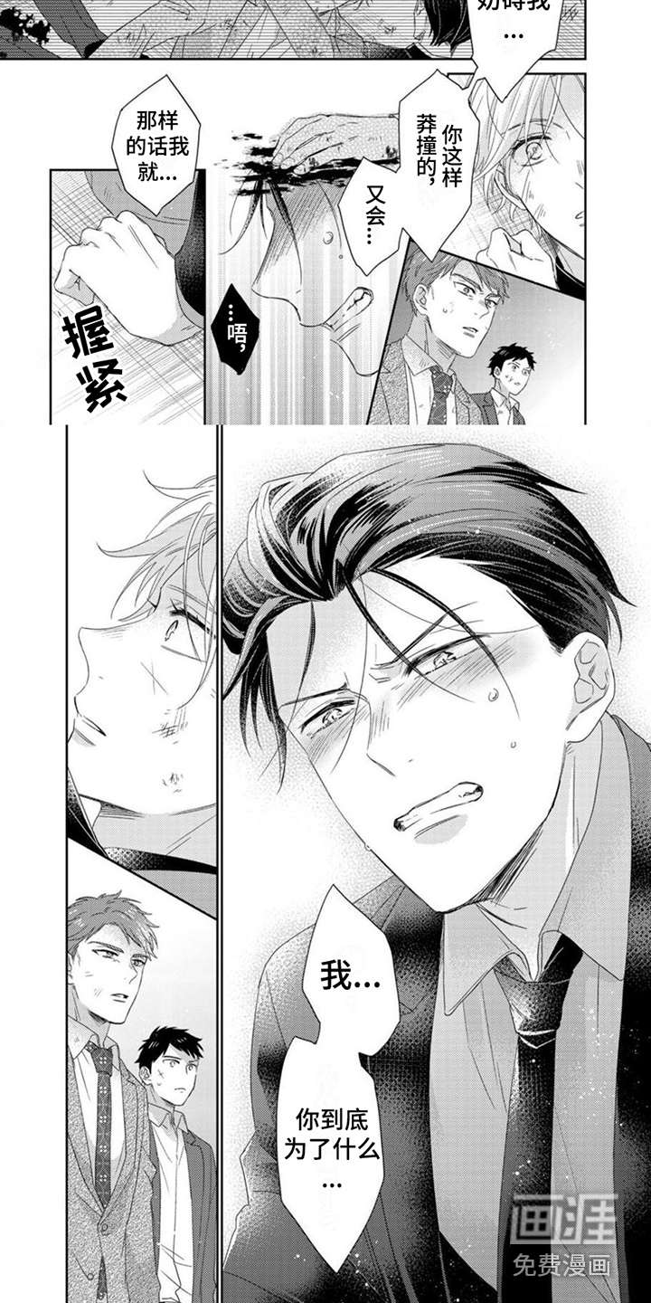 第20话6
