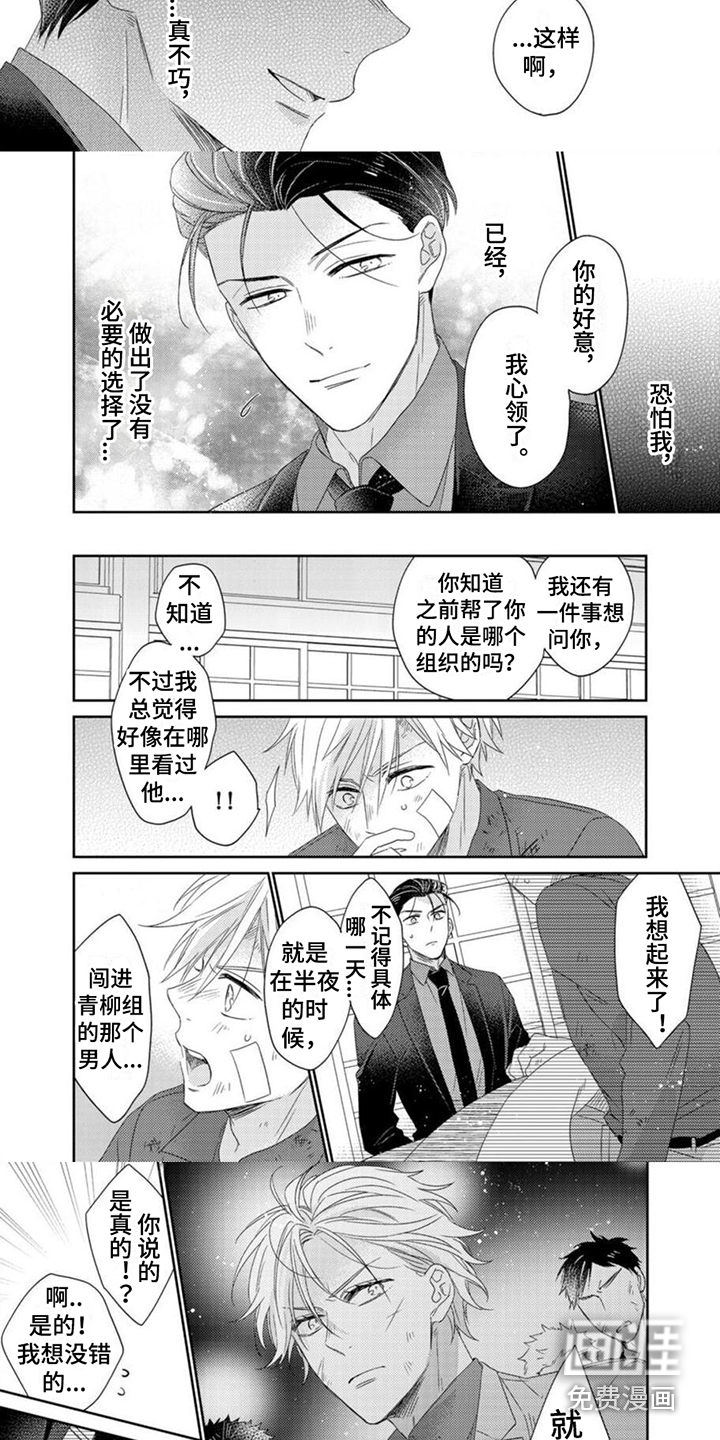 第20话2