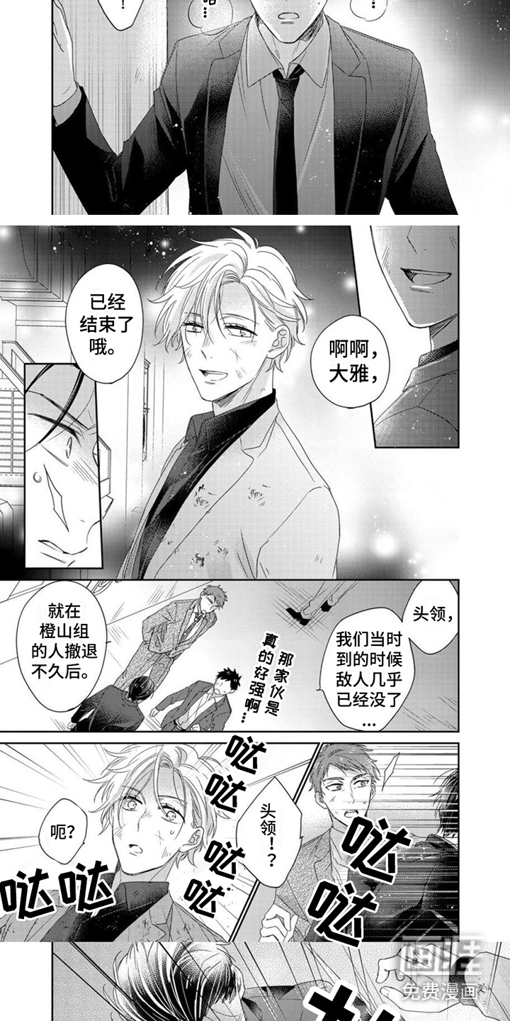第20话4