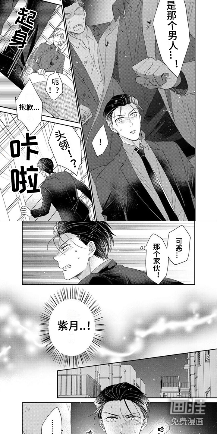 第20话3