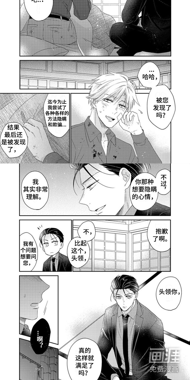 第19话4