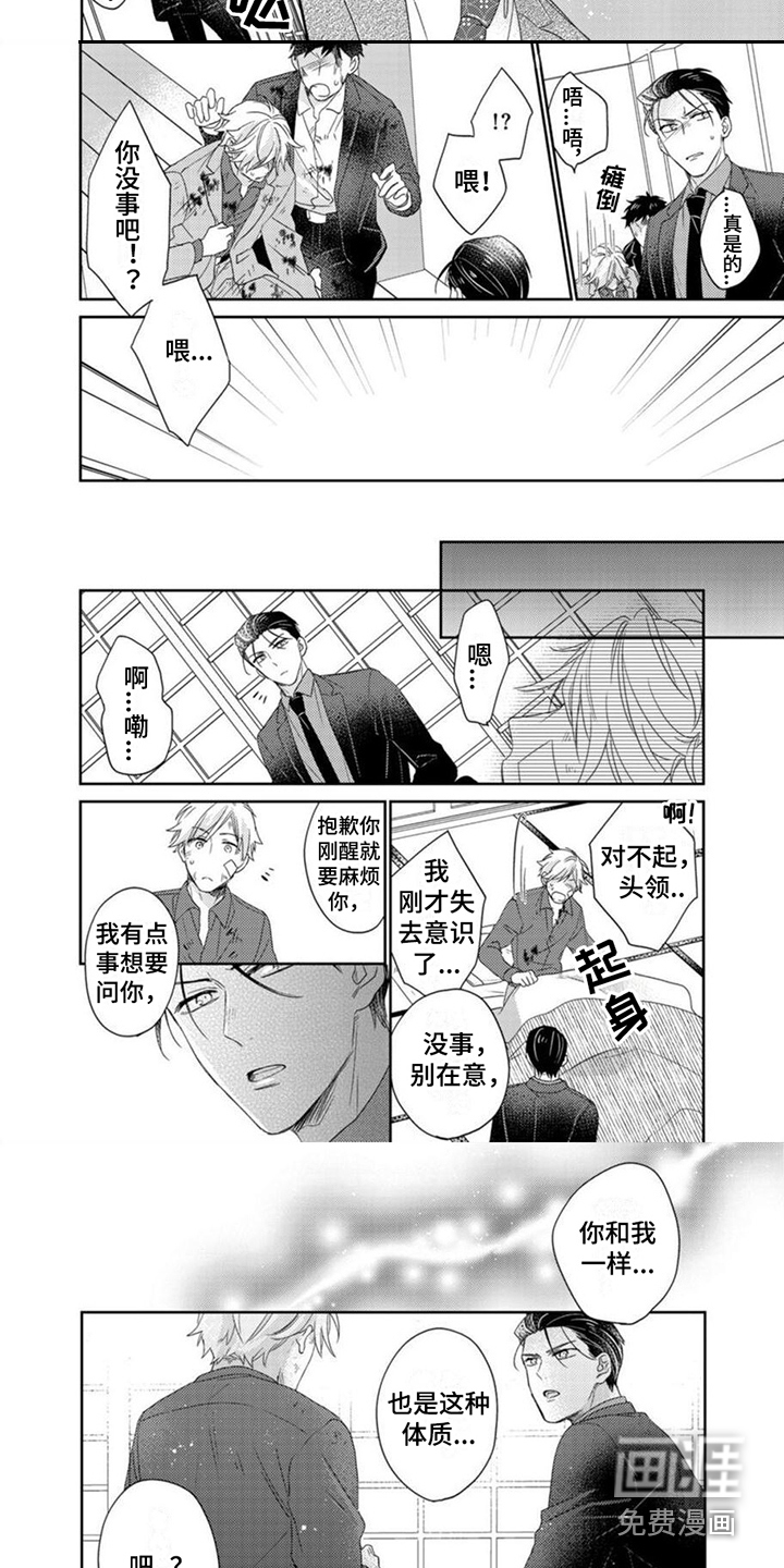 第19话3