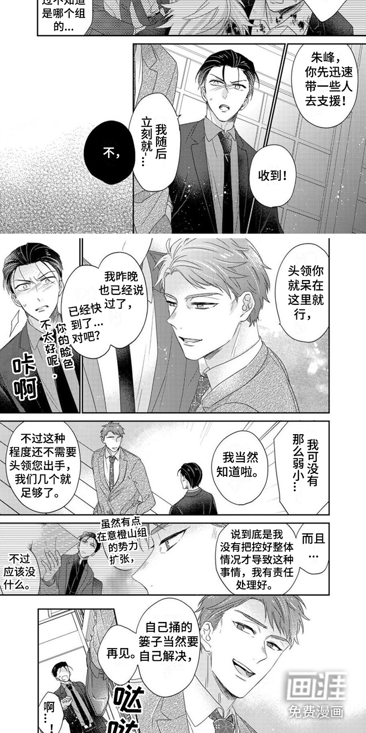 第19话2