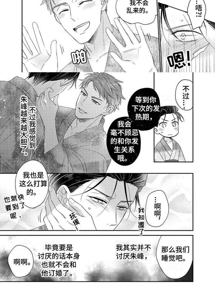 第18话6