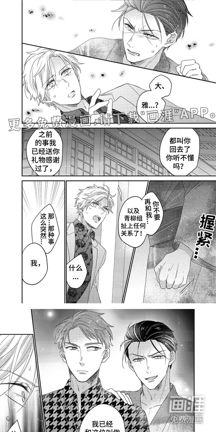 第18话0