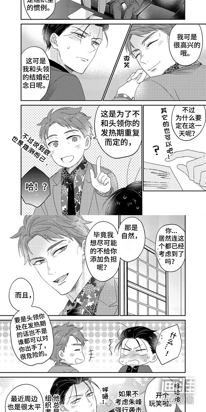 第18话3