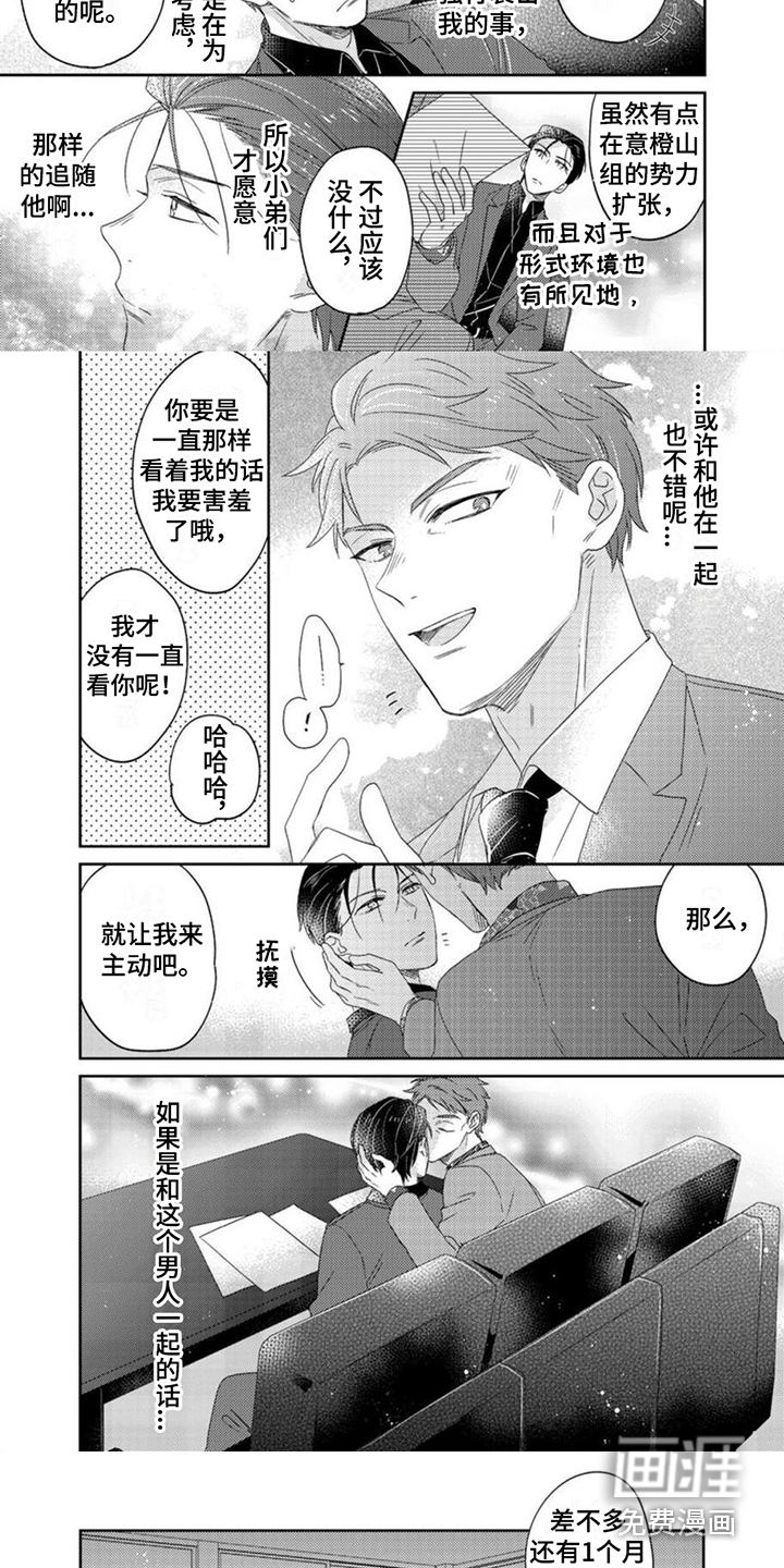 第18话4