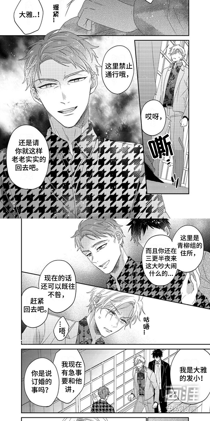 第17话4