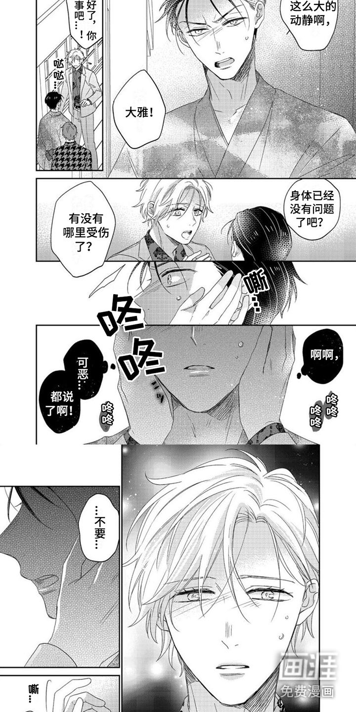 第17话6
