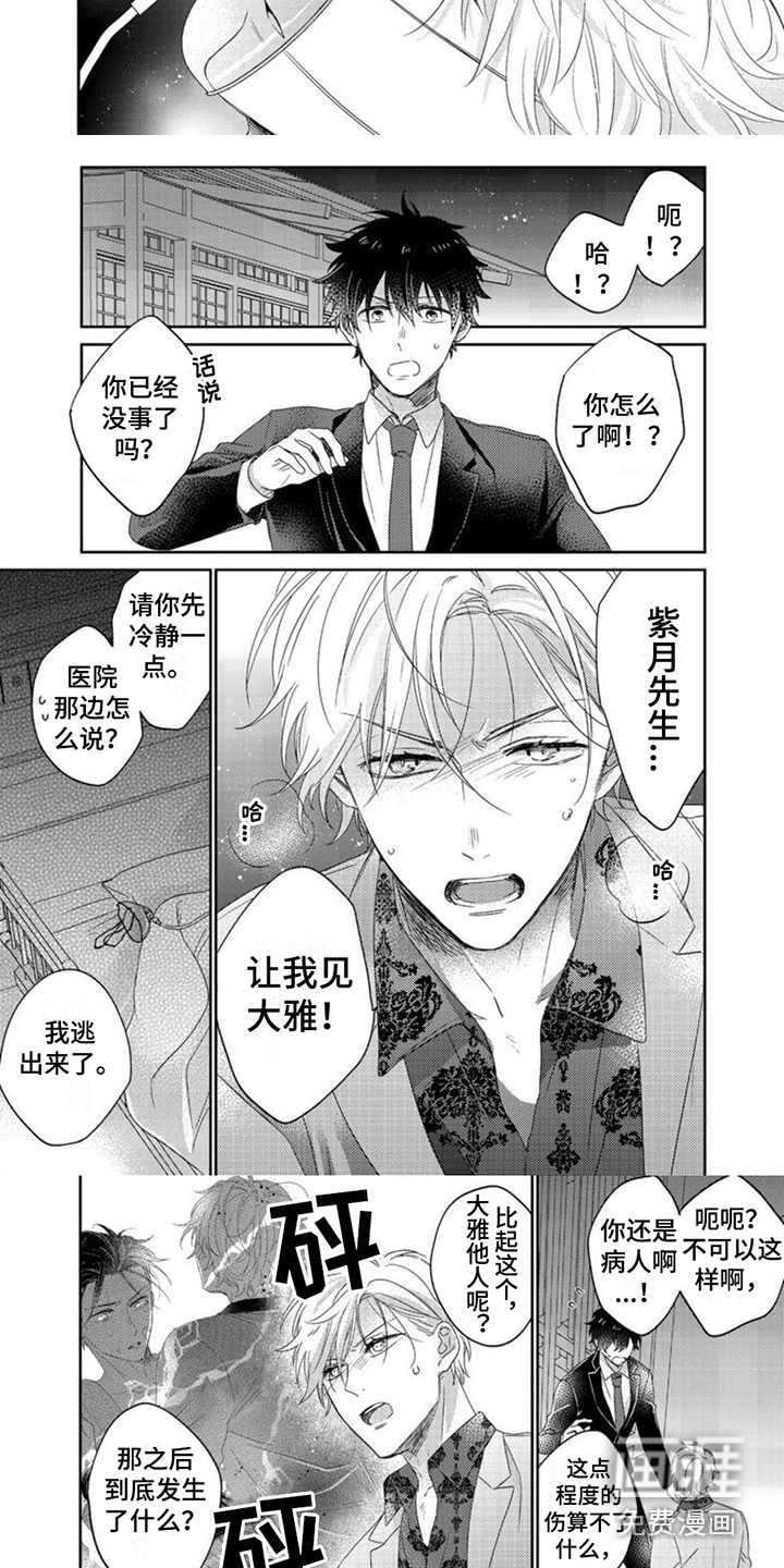 第16话2