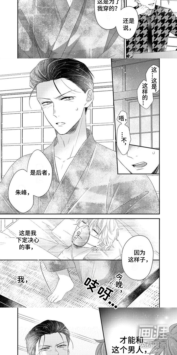 第15话4