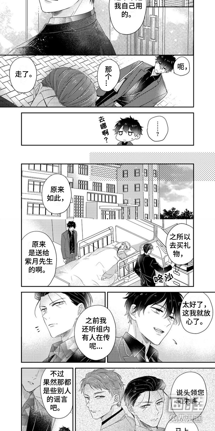 第14话3