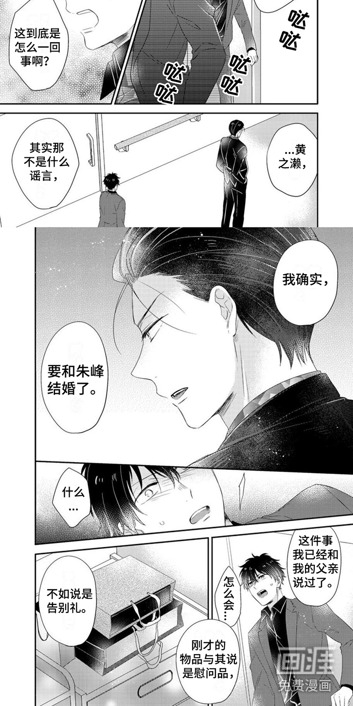 第14话6
