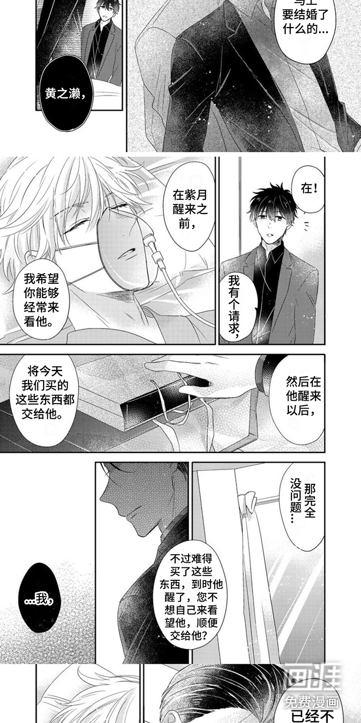 第14话4
