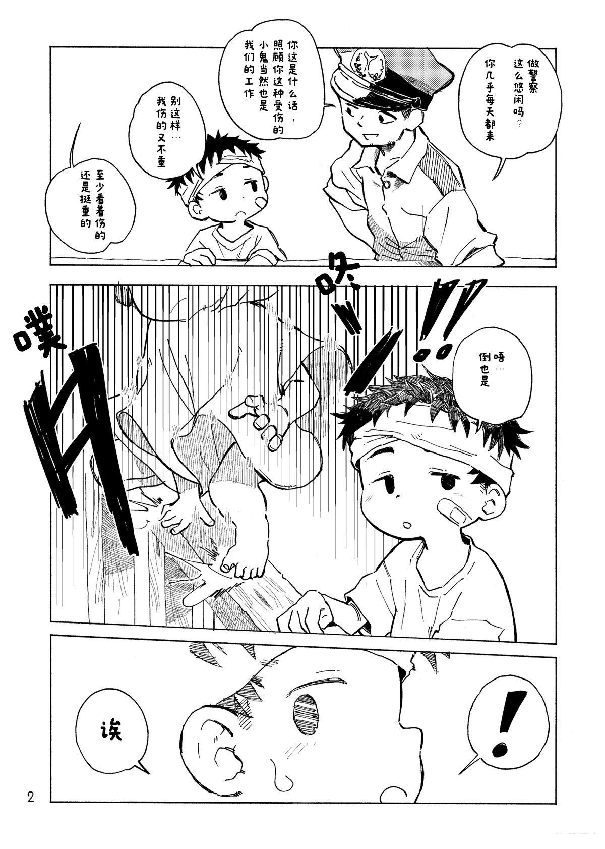 第1话4