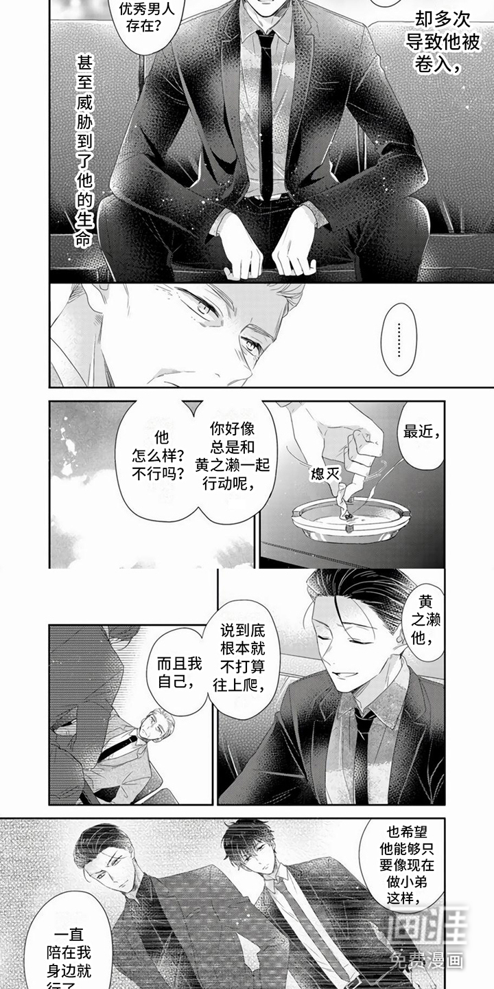第12话4