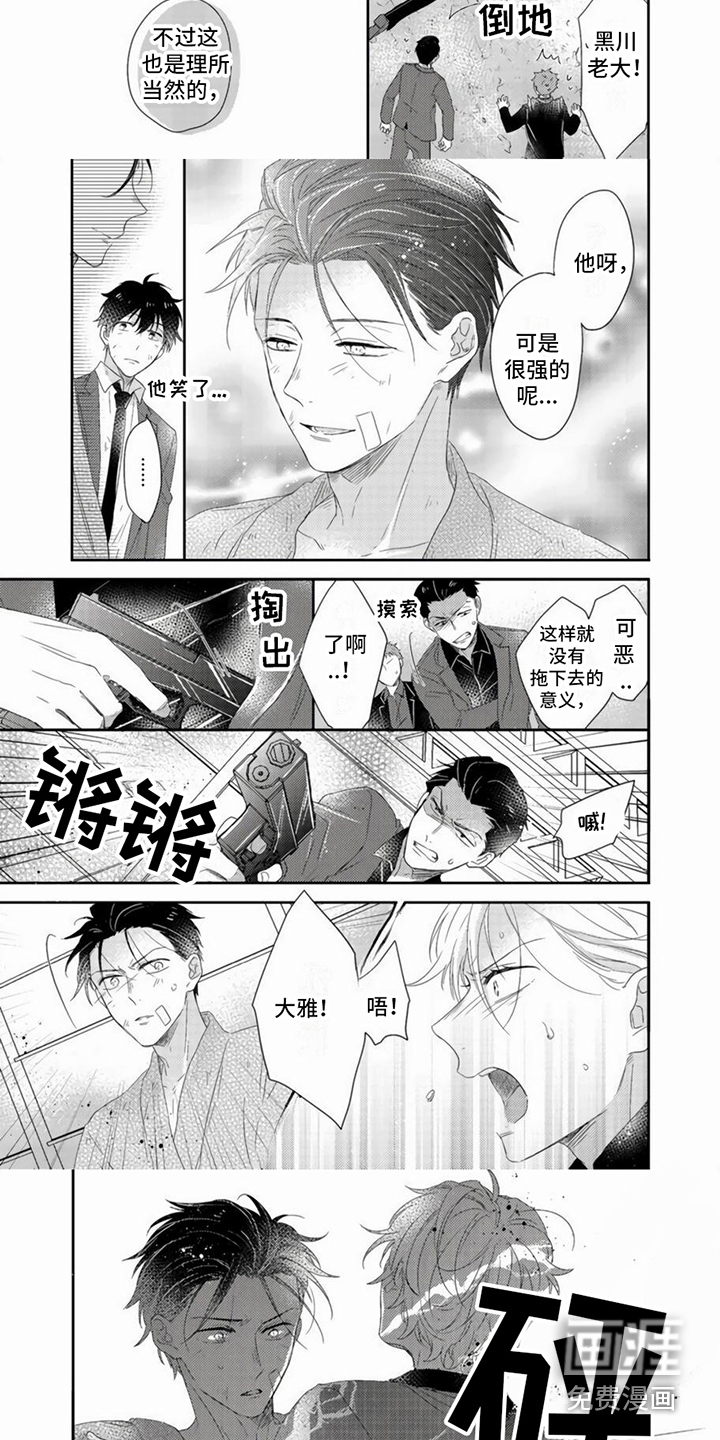 第11话2