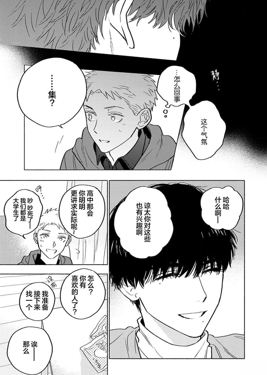 短篇18