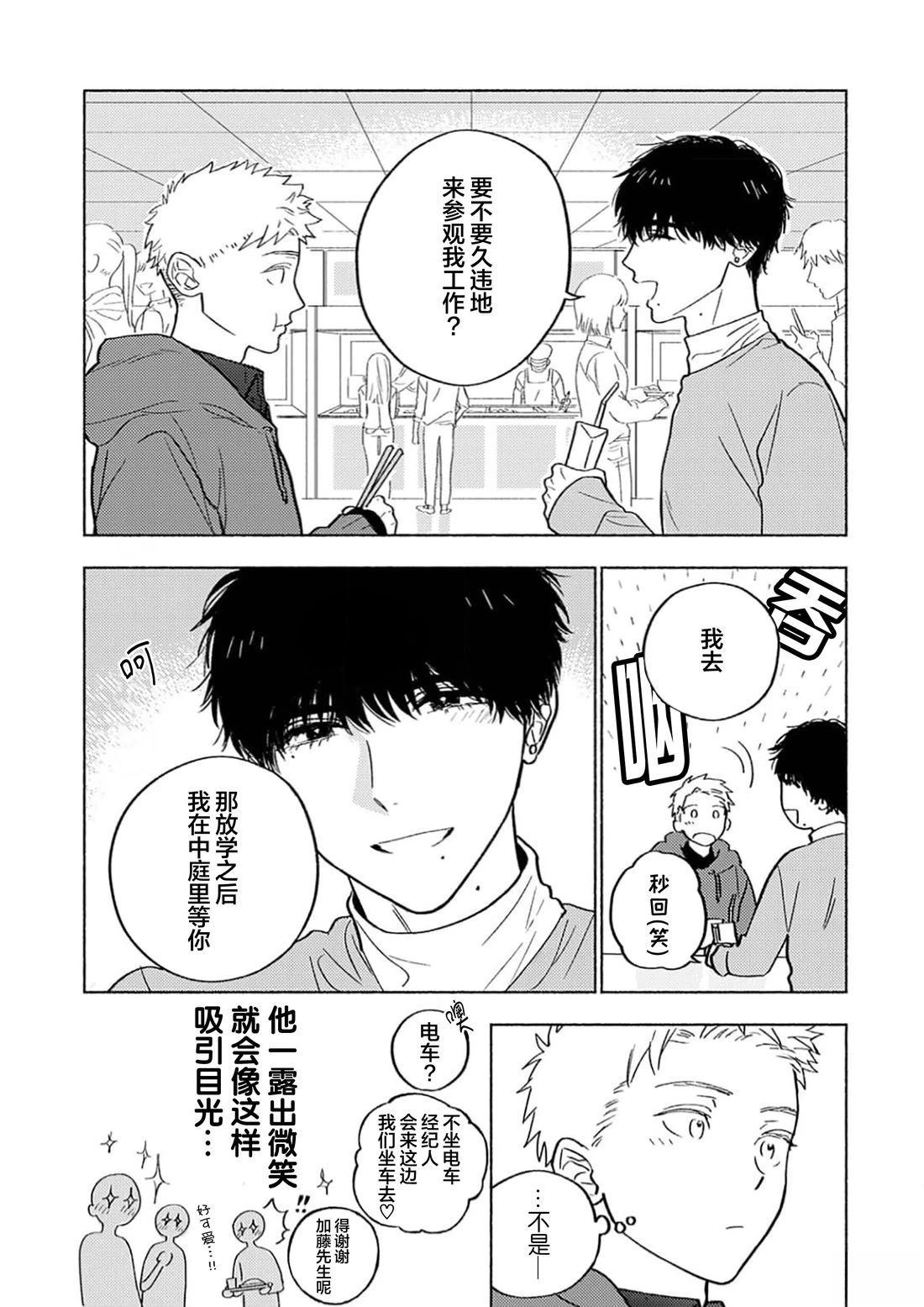 短篇5