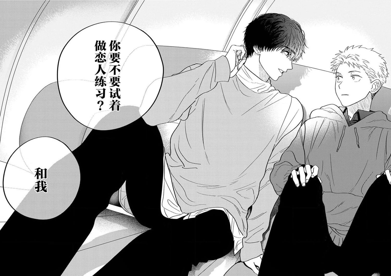 短篇19