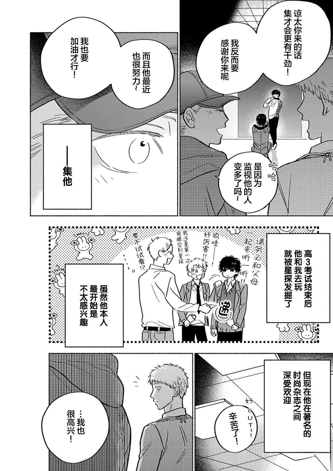 短篇9