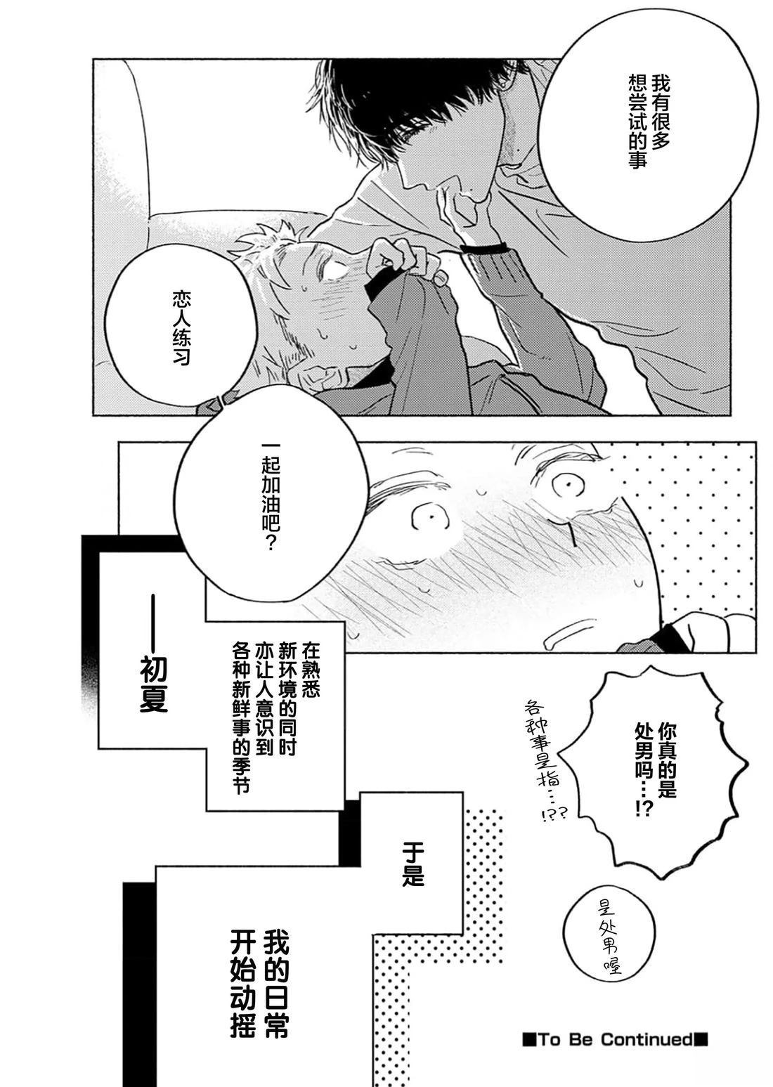 短篇30