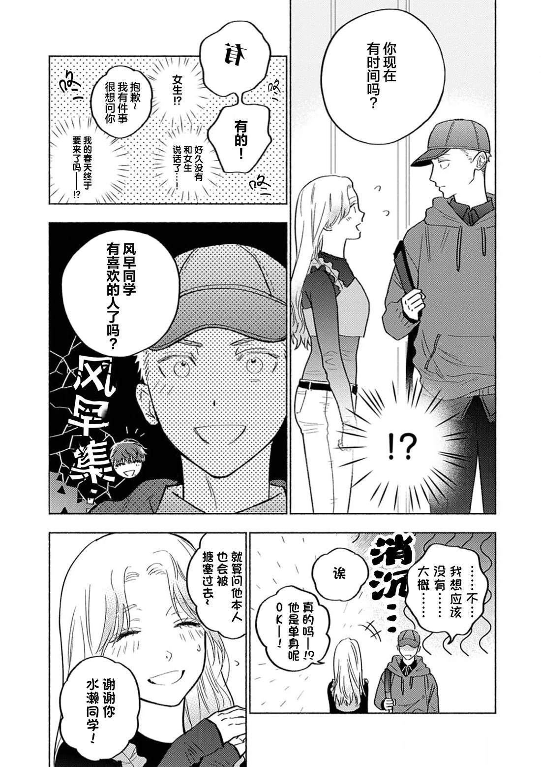 短篇7
