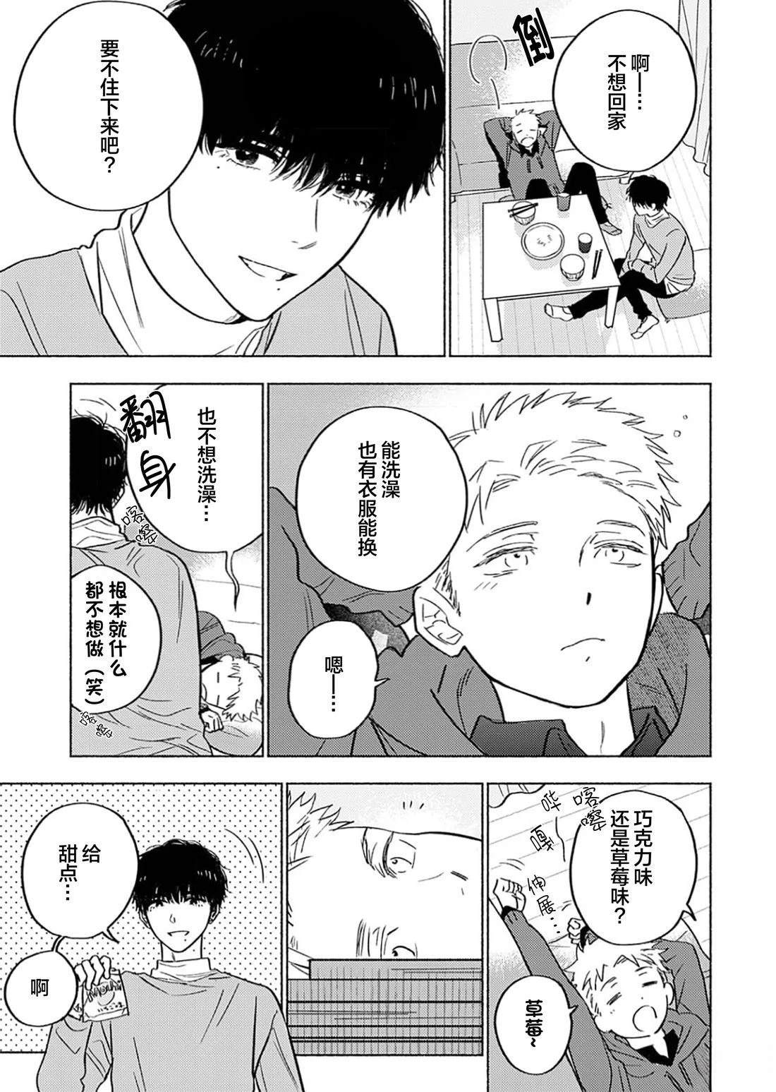 短篇14