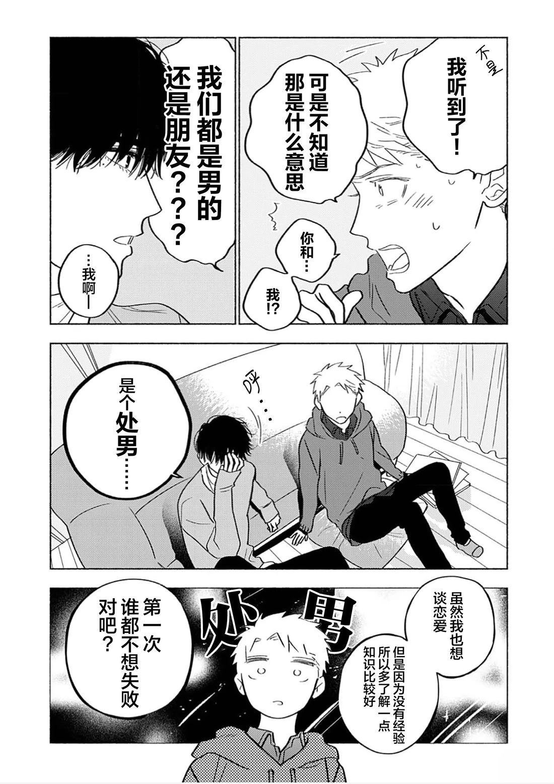 短篇21