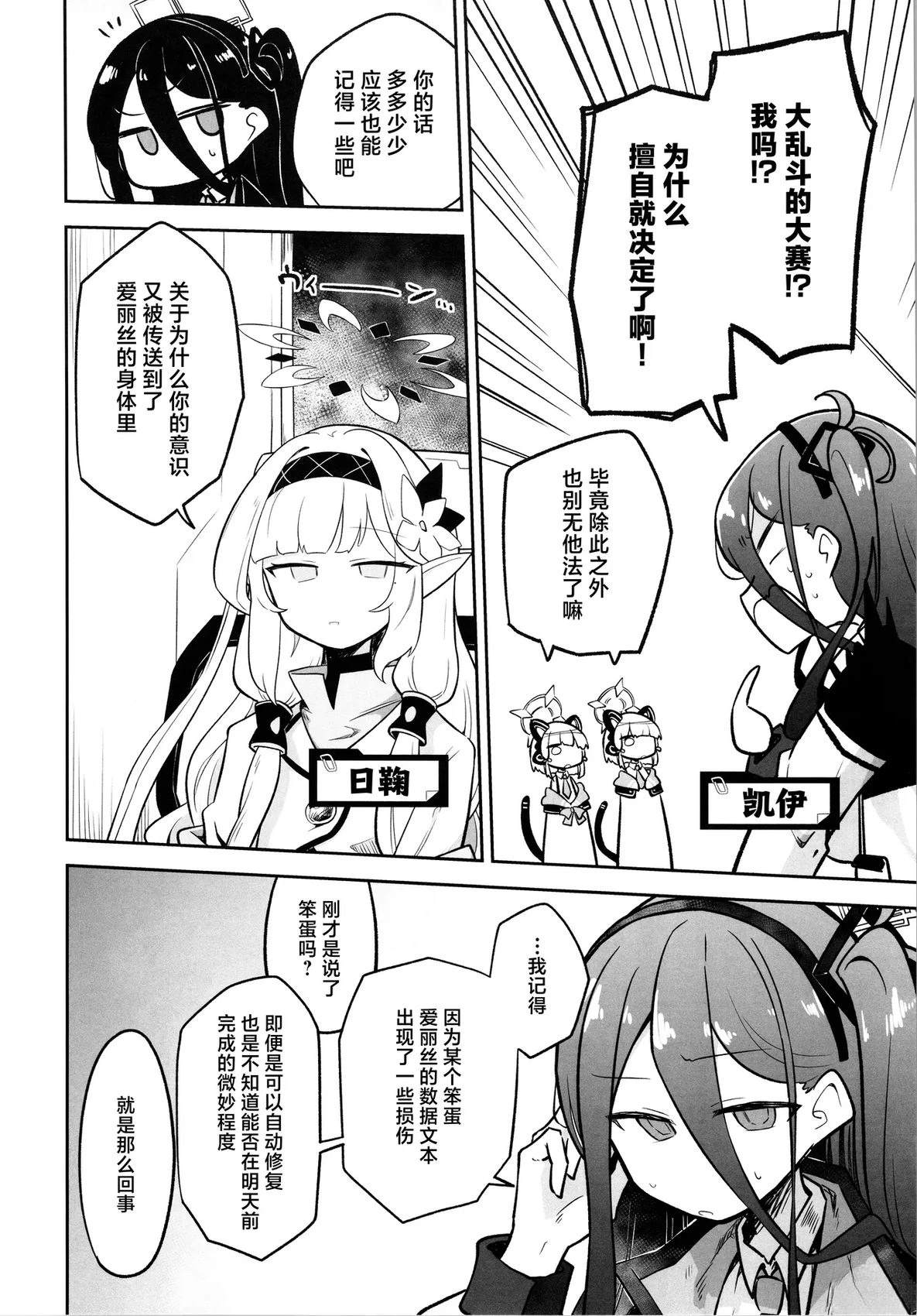 短篇8