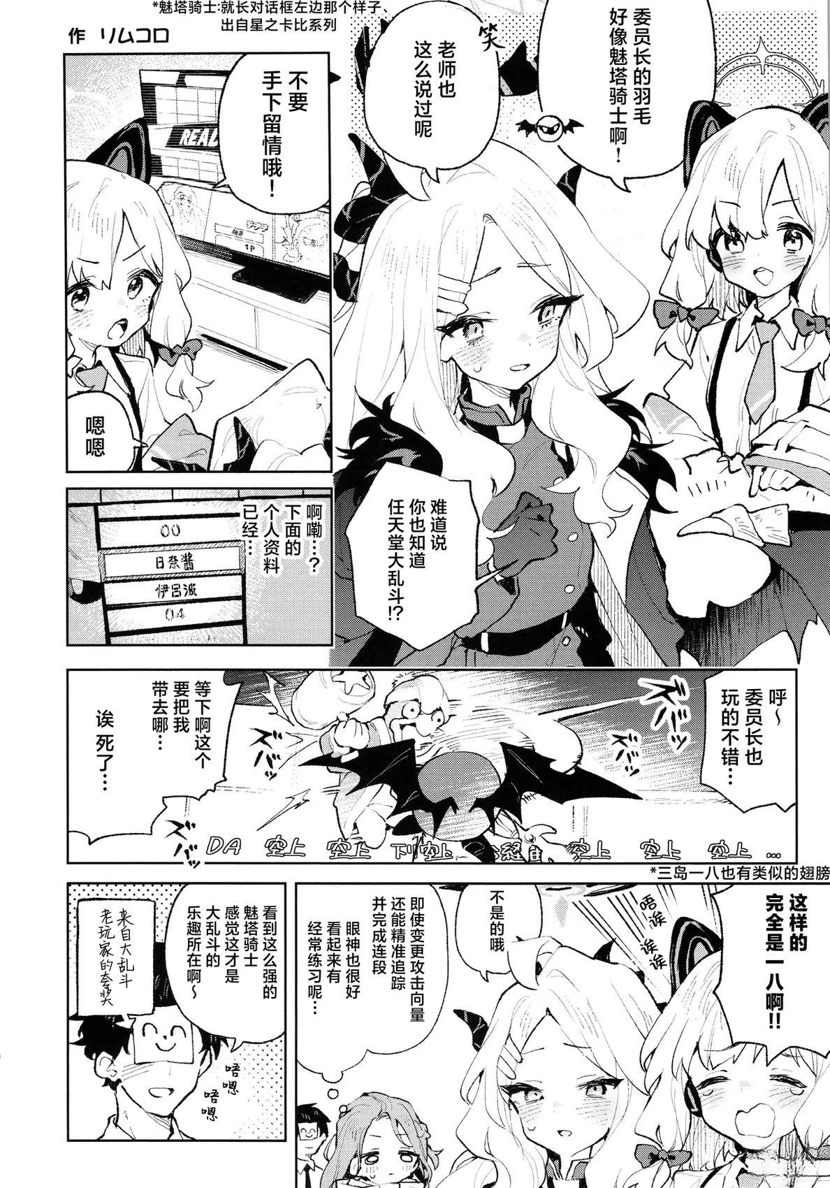 短篇38