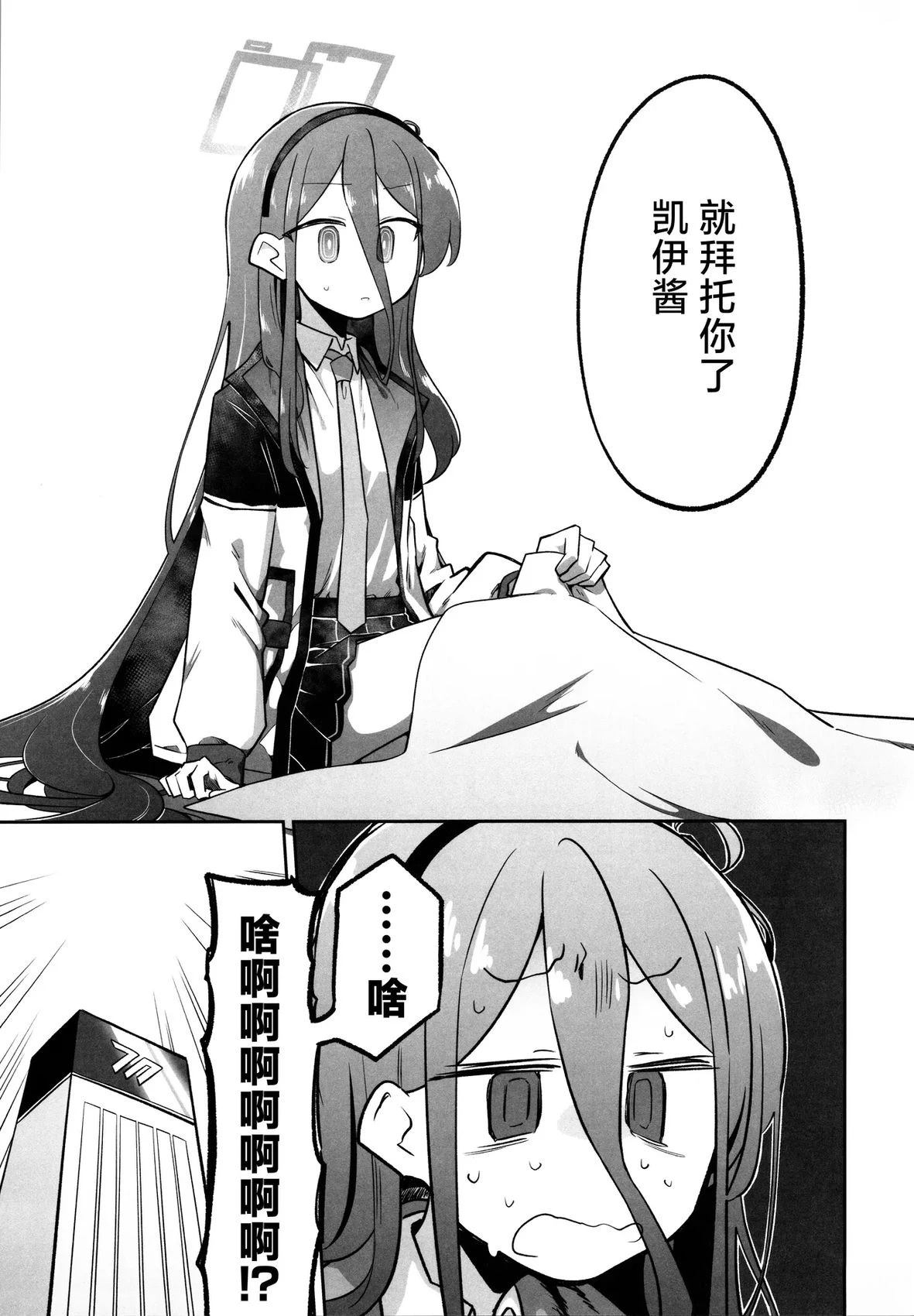 短篇7