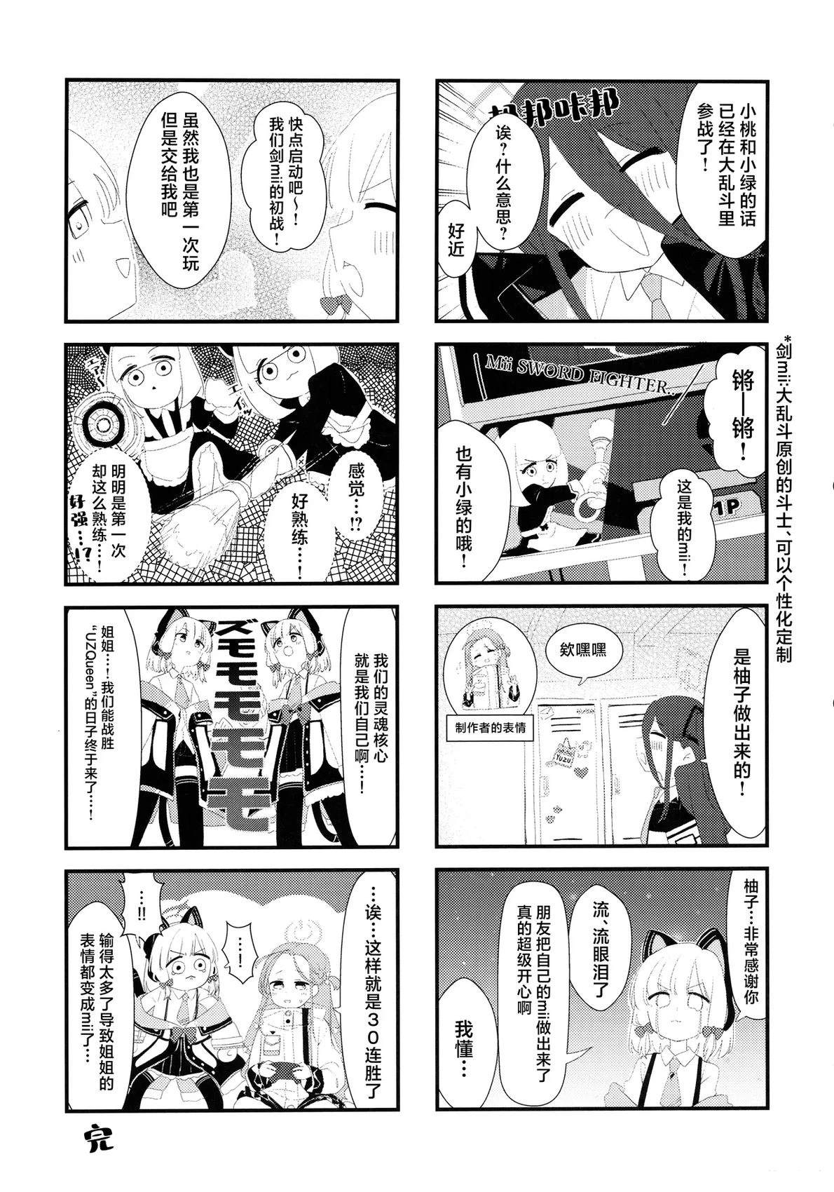 短篇37