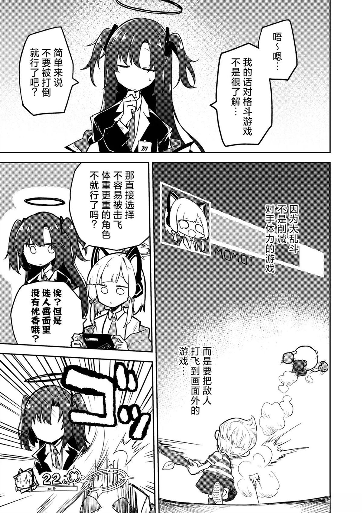短篇14