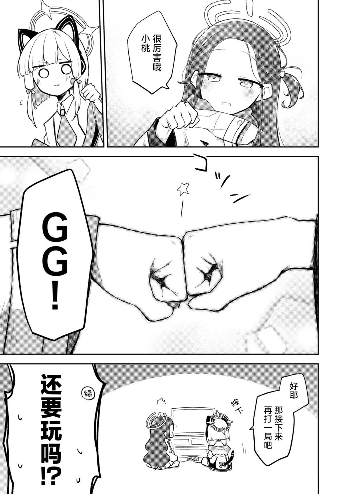 短篇32