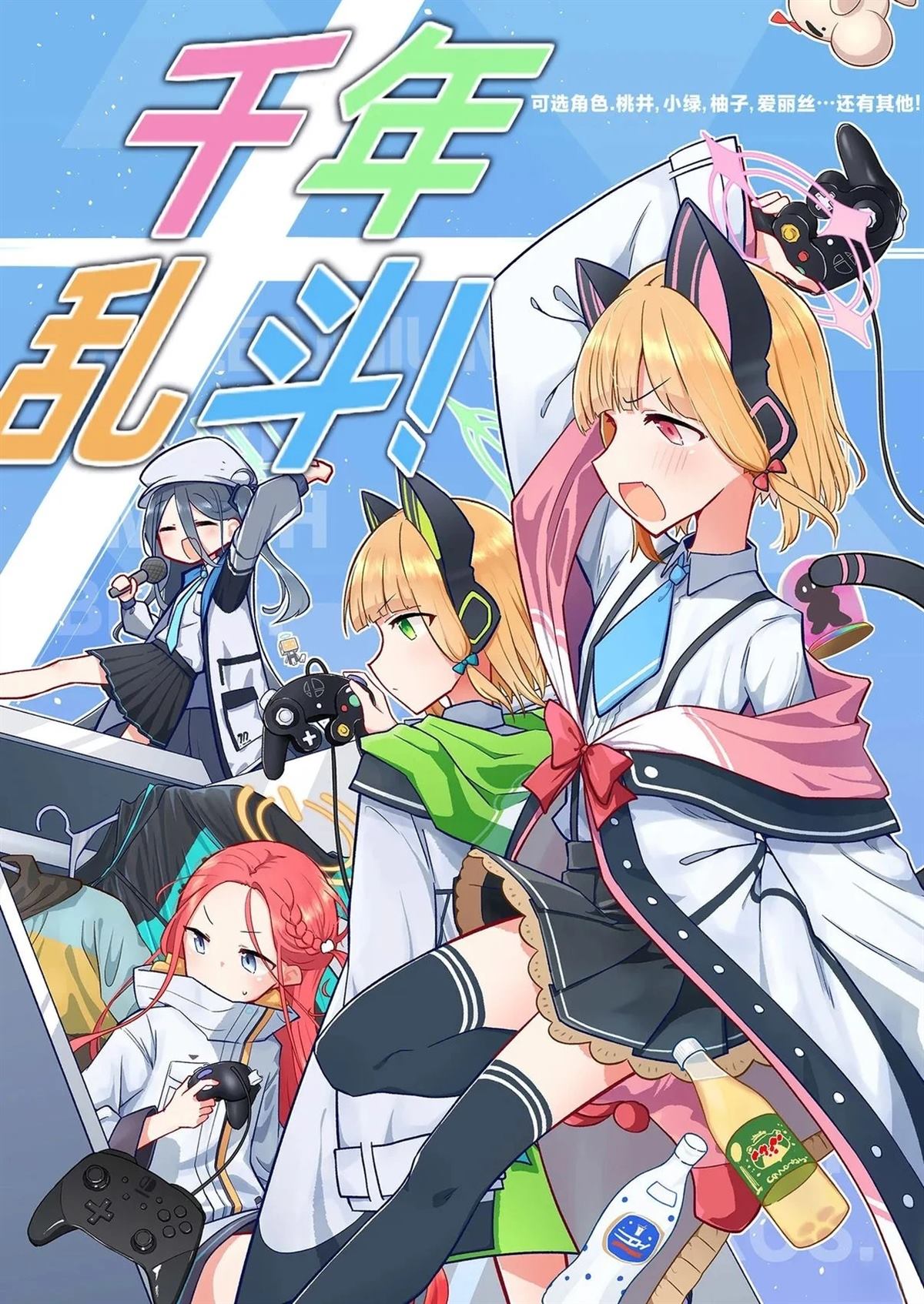 短篇0