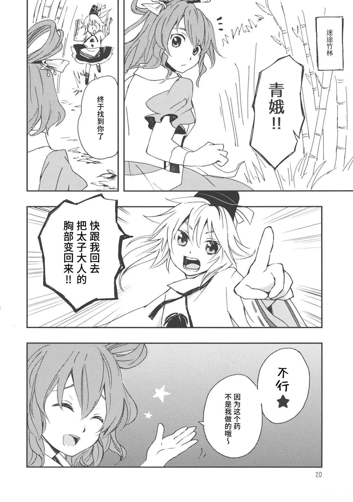 短篇18