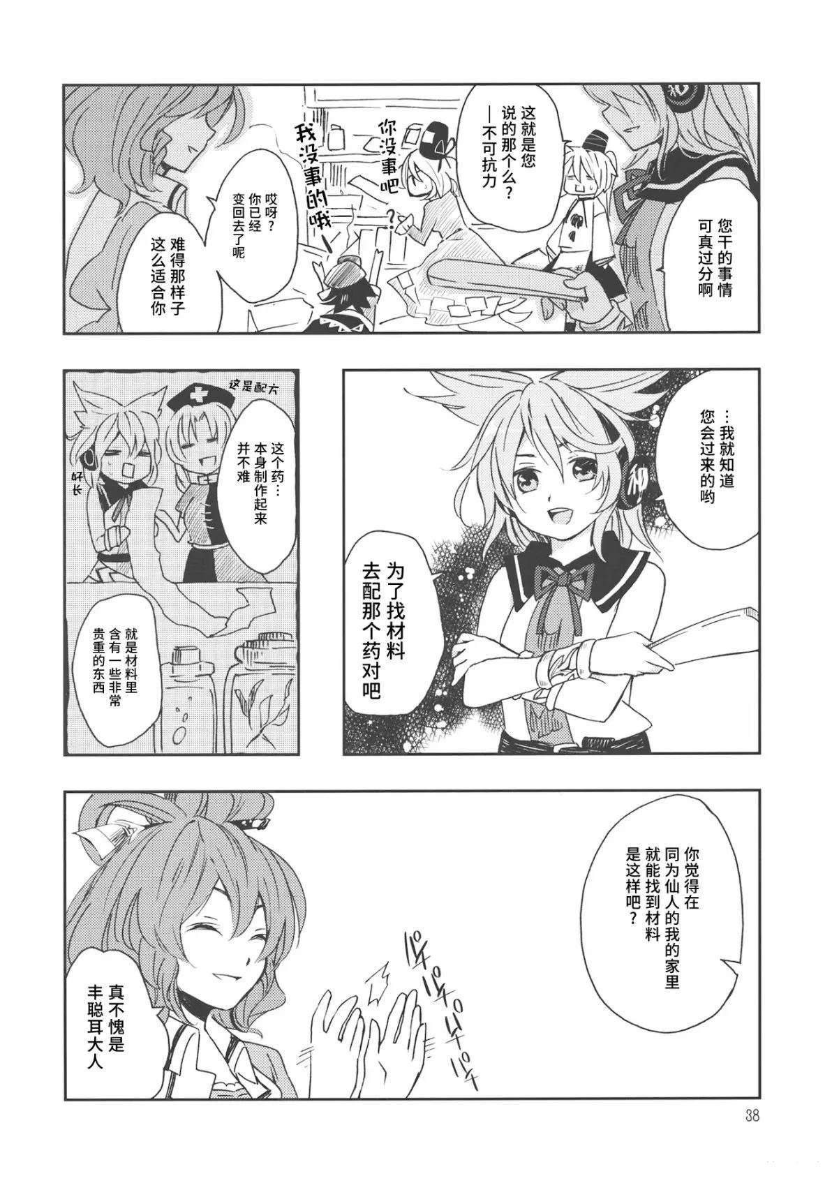 短篇36