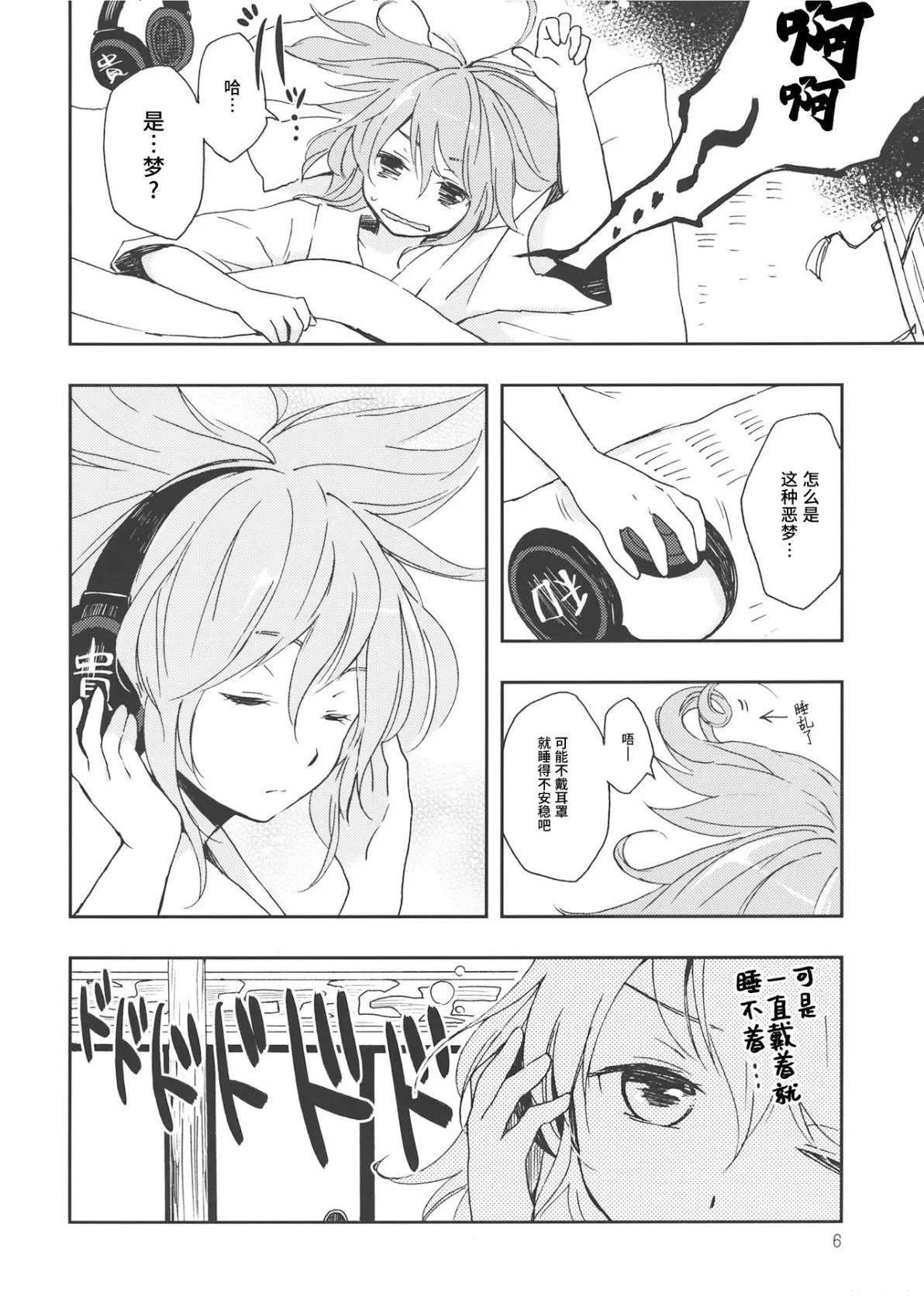 短篇4
