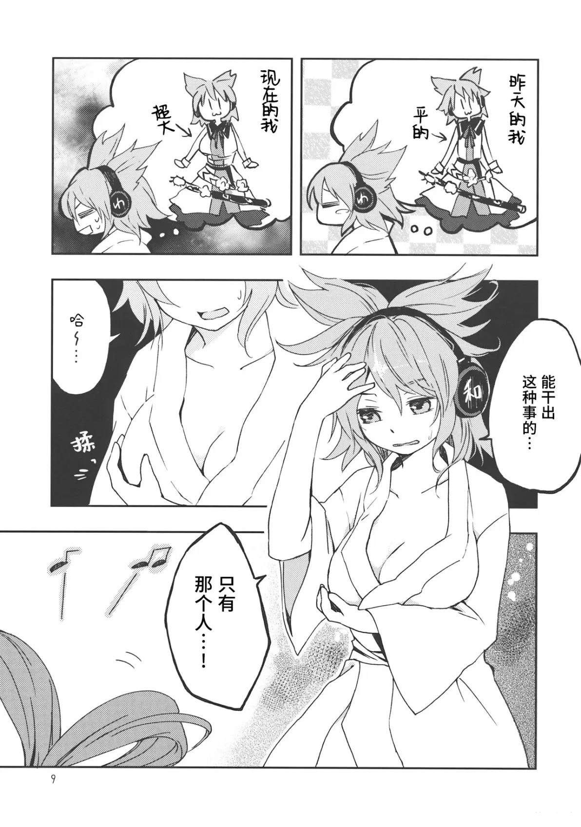 短篇7
